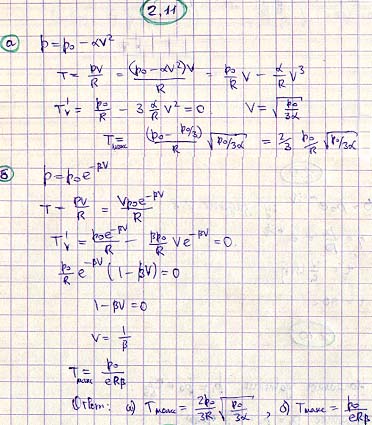 Решение задачи - Уравнение состояния газа. Процессы